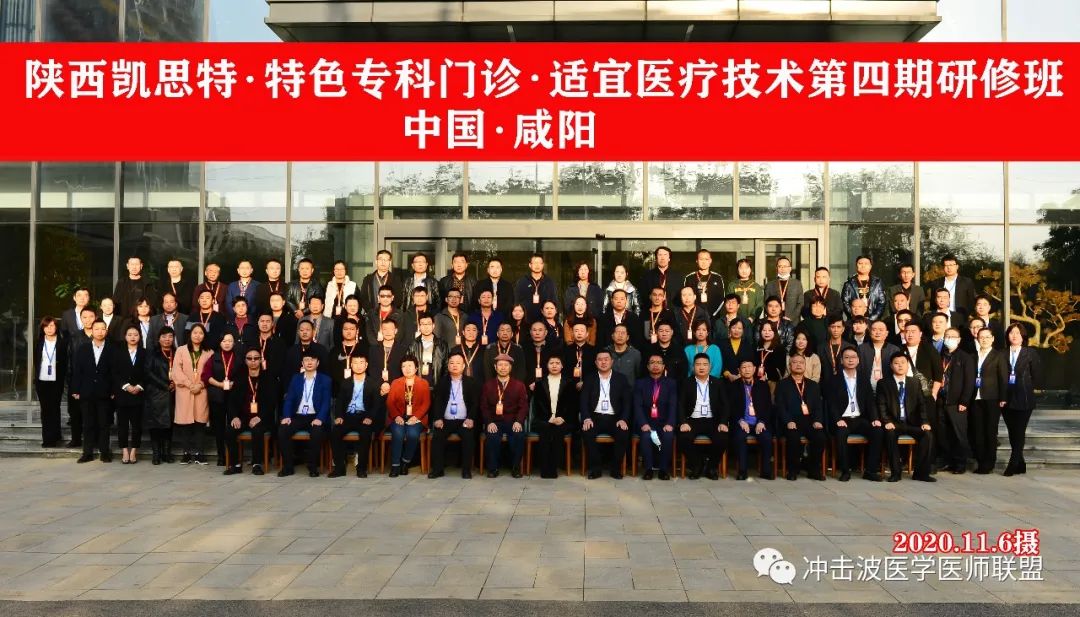 凱思特?特色專科門(mén)診?適宜醫(yī)療技術(shù)?首席研修班(第四期)圓滿閉幕