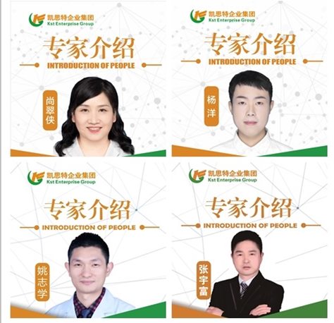 凱思特?特色?？崎T診?基層適宜醫(yī)療技術(shù)第十三屆研修班專家團！